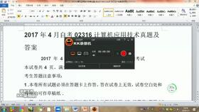 计算机网络技术 数字时代的基石